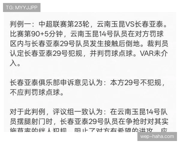 禁区手球判罚为何经常引发争议？规则到底怎么规定的？