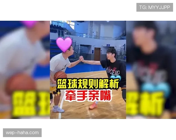 篮球规则解析：投篮犯规的判定标准与罚球机制