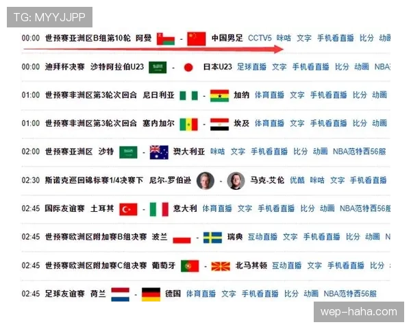 伊拉克冲击2026世界杯预选赛关键战赛程解析 伊拉克冲击2026世界杯预选赛关键战赛程解析
