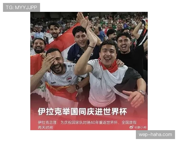 伊拉克世界杯焦点大战盘点 伊拉克世界杯焦点大战盘点